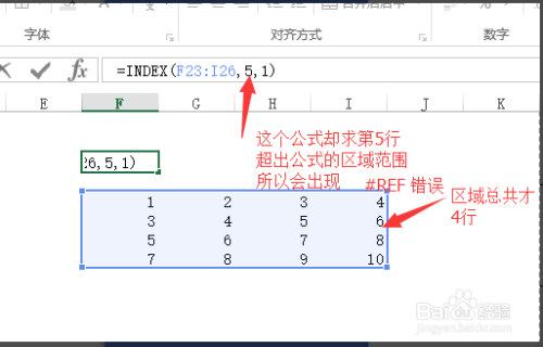 Excel 使用公式出现错误值代表的含义、应对方式