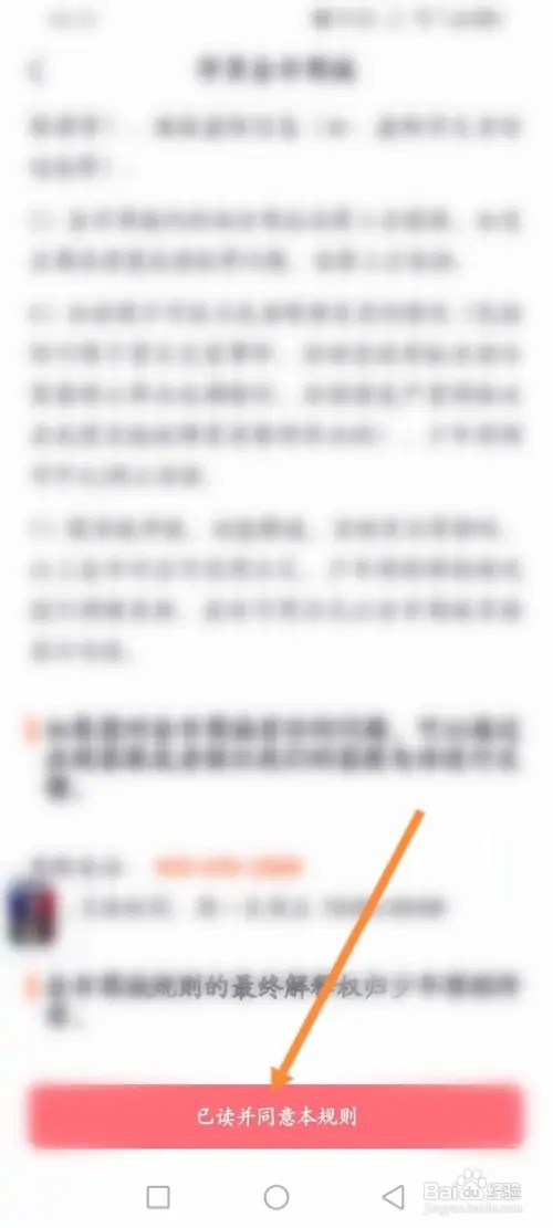 少年得到APP里面怎么查看金币兑换记录？