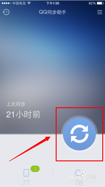 换手机时通讯录怎样转存