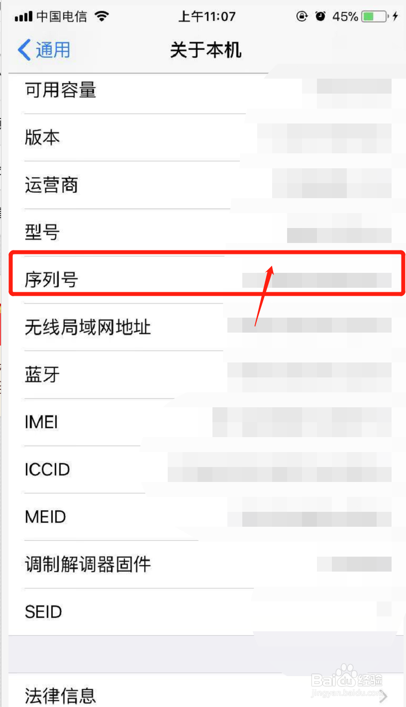 苹果手机验真假最简单办法