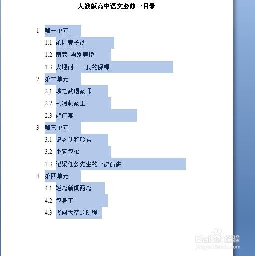 多级列表不能呈现多级怎么办?