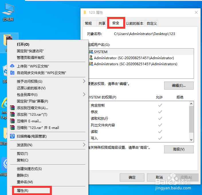 win10文件拒绝访问的解决