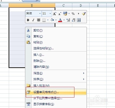 excel中如何清除内容格式