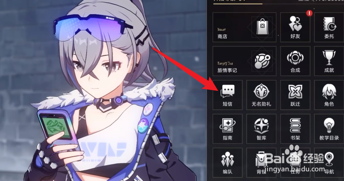 星穹铁道同行任务怎么触发