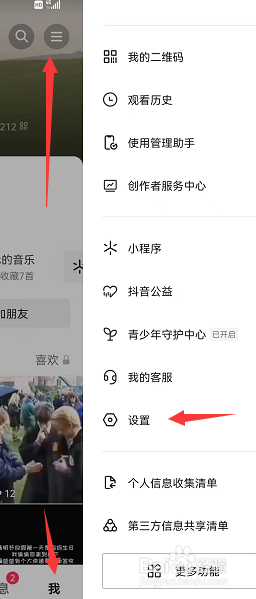 抖音仔仔如何关闭