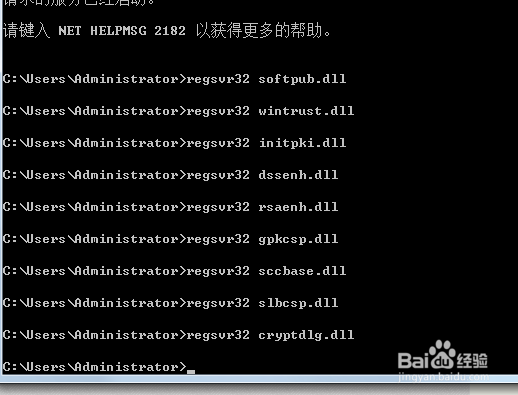 命令提示符注册DLL