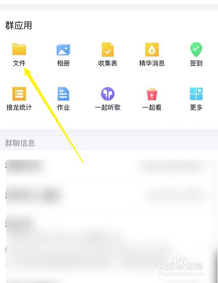 qq群文件怎么永久保存