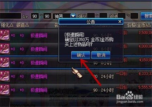 dnf90级拍卖行战士怎么玩