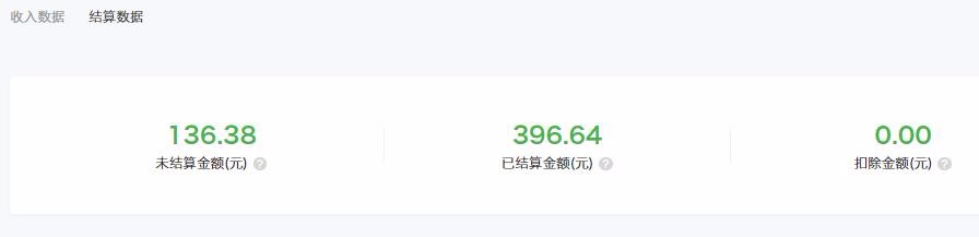 怎知道自己微信公众号流量主结算的钱是哪个月的