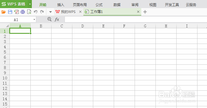 2018最新版wps表格,如何插入新的行或列。