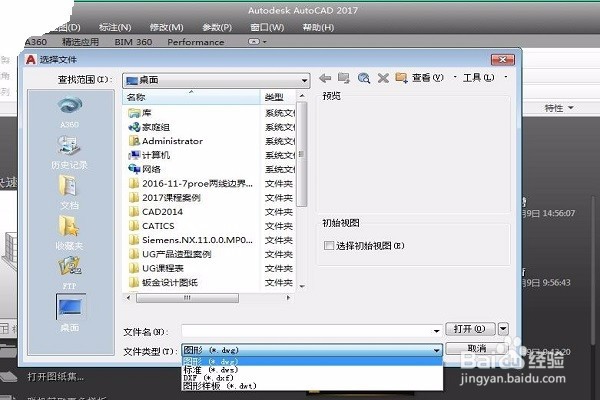 stp文件怎么用cad打开
