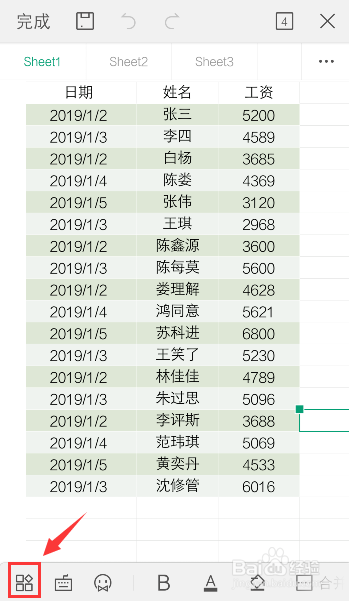手机WPS表格表头不见了怎么办