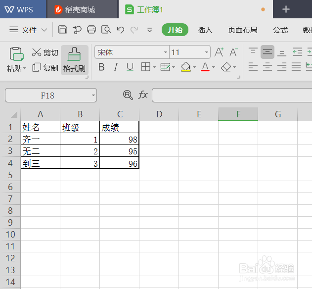 Excel中全选有什么小技巧？