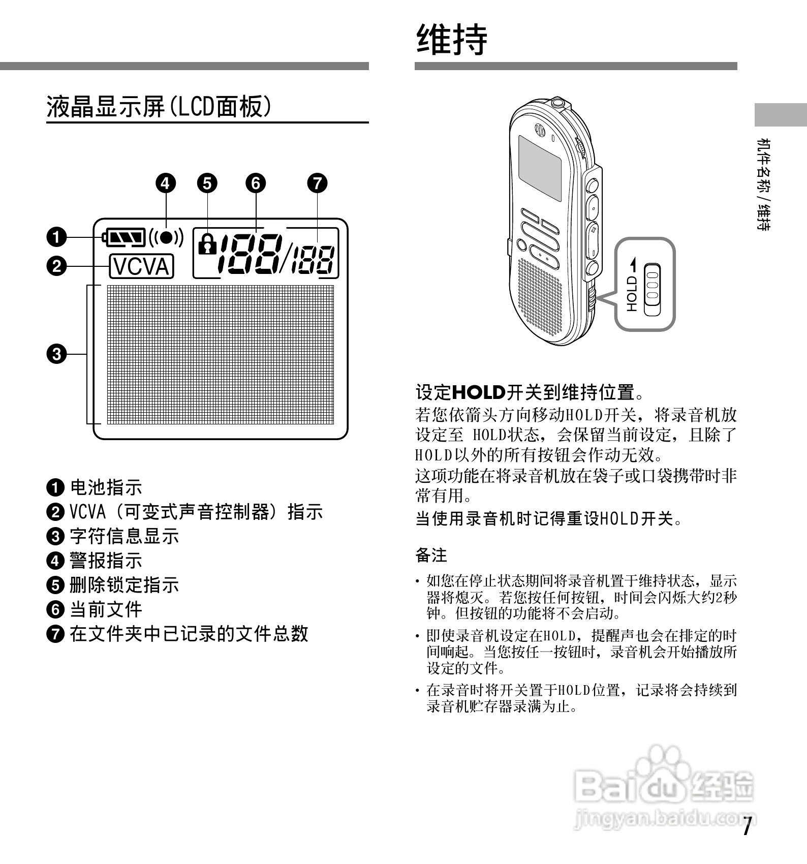 奥林巴斯录音笔DS-10型使用说明书:[1]