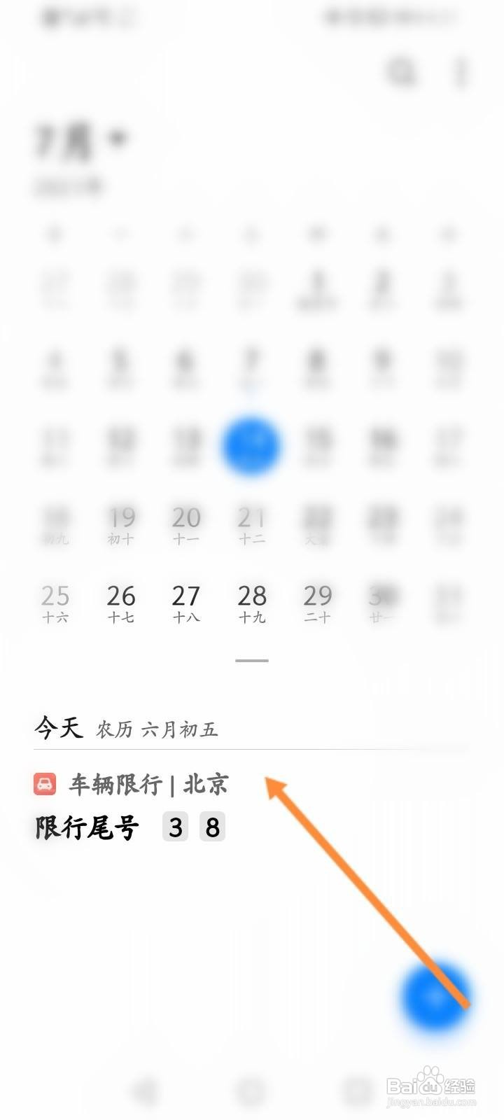 花粉俱乐部怎么发布帖子