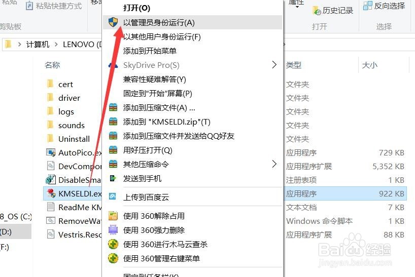 win10激活方法