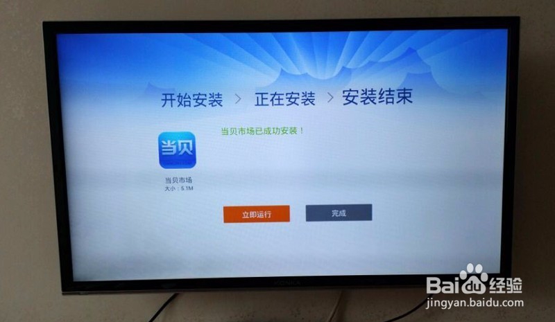 中新盒子怎么装上当贝市场，教你方法