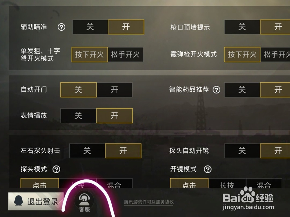 吃鸡被封了怎么办