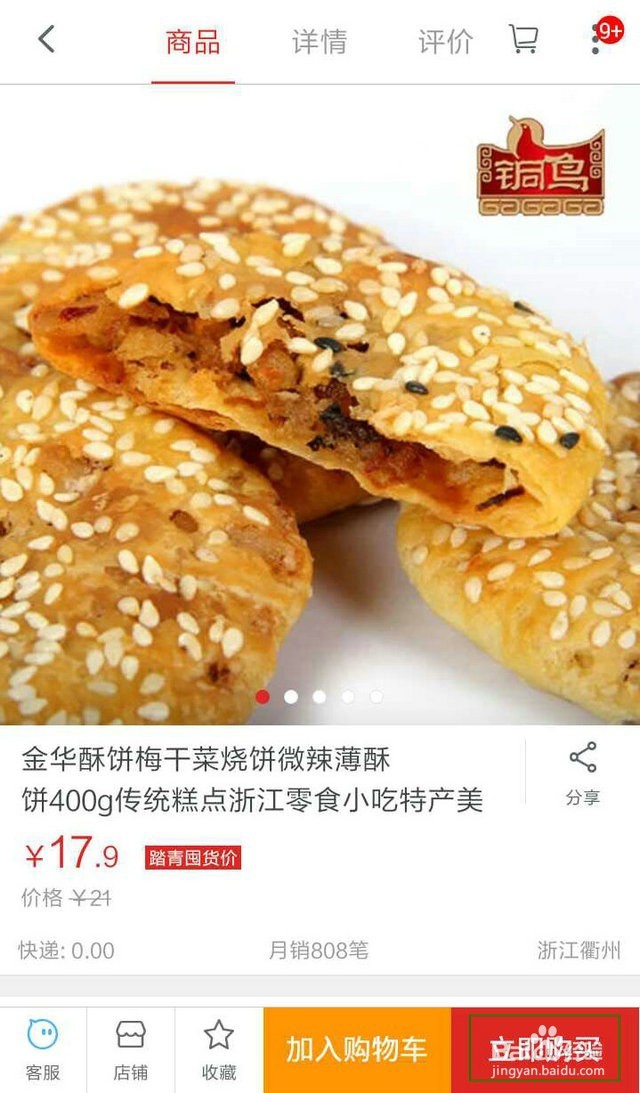 天猫积分怎么来换现金？