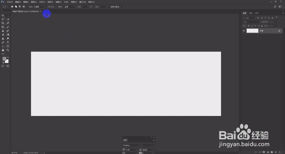 淘宝天猫美工教程photoshop制作魔幻背景海报