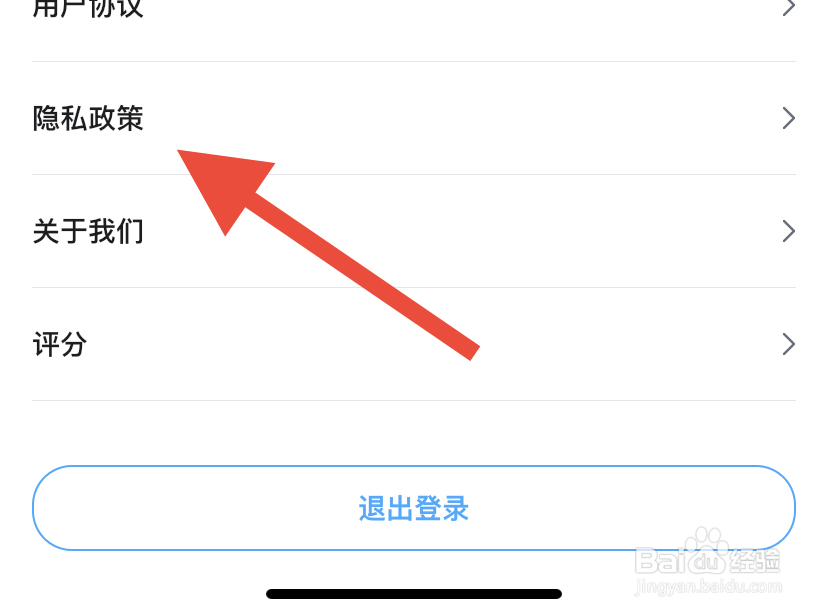 哔哩哔哩漫画如何查看隐私政策