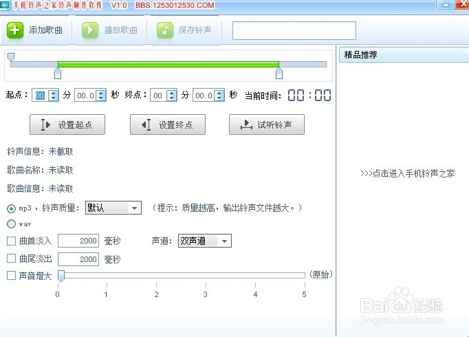 怎么自己制作手机铃声