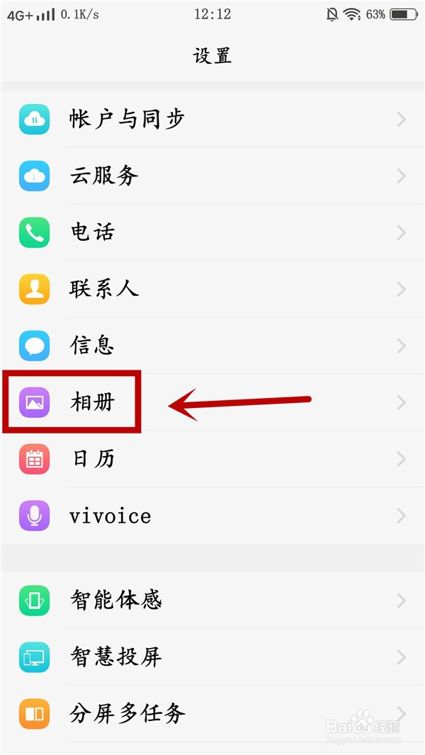 vivo手机照片找回功能怎么用