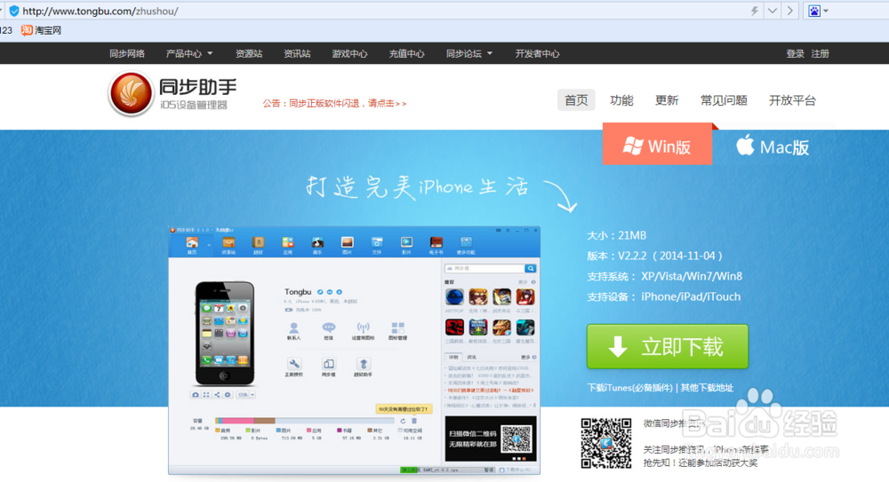 怎么辨别iPhone是不是翻新机