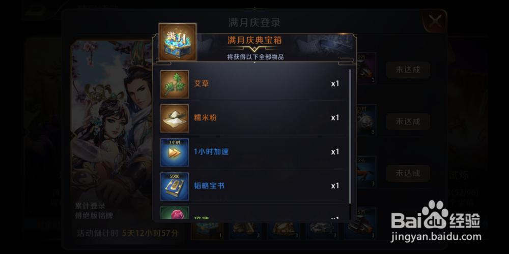 真龙霸业孔明灯获取攻略