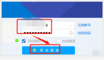 qq如何绑定身份证