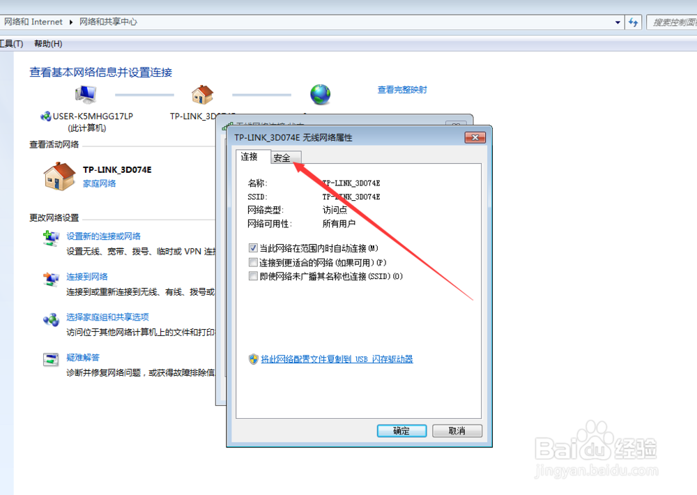 如何查看笔记本电脑已连接WiFi的密码？