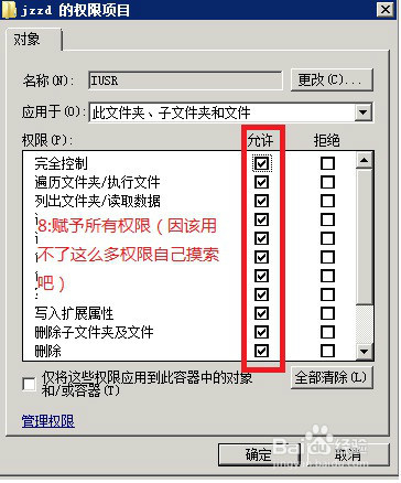 2008 IIS ASP HTTP500内部服务器错误解决方法