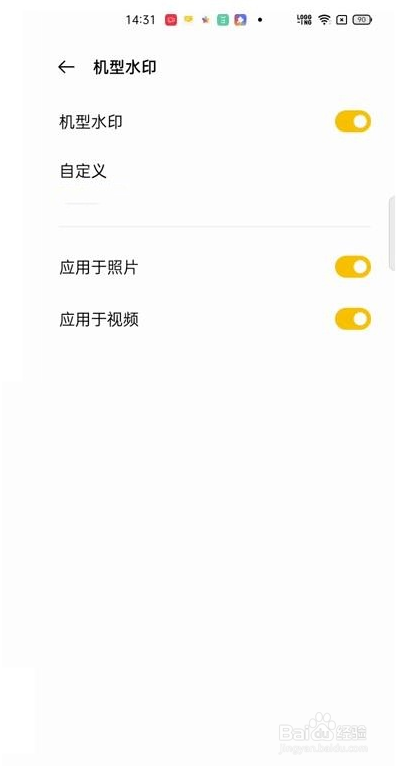 真我x7pro至尊版怎样开启相机水印