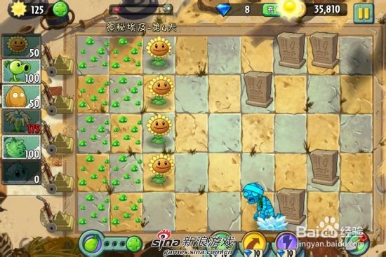 植物大战僵尸2中文版神秘埃及第四关：[1]一星