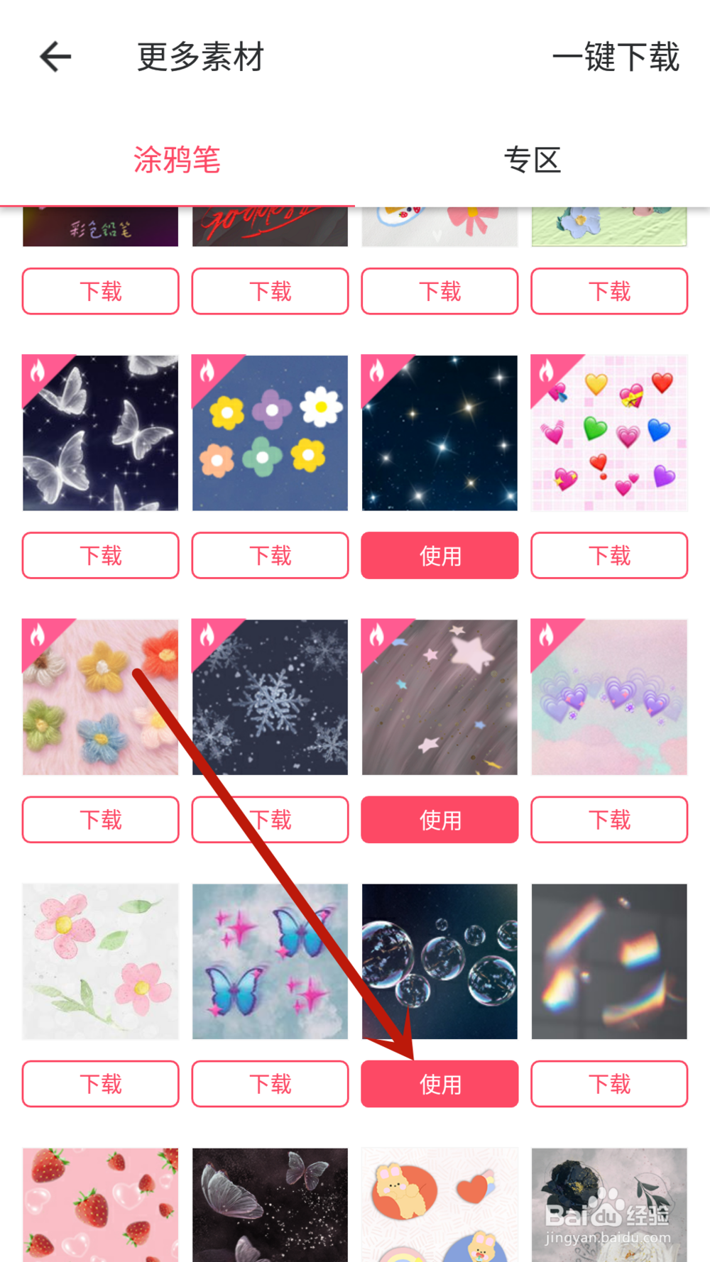 高级泡泡图怎么p