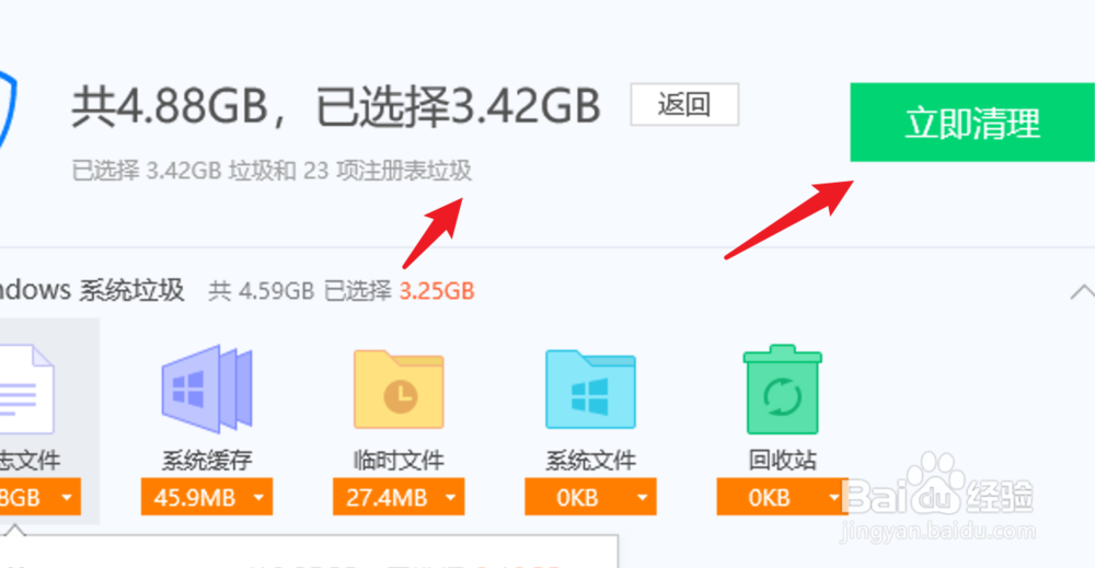 如何清理win10C盘垃圾 简单清理