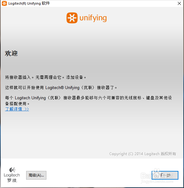 罗技无线鼠标接收器丢失如何解决