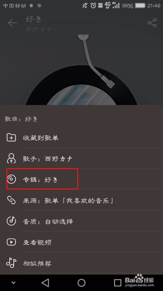 怎么获取歌曲的专辑图片