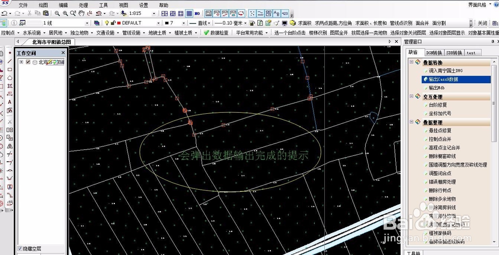 清华山维EPS数据输出成CASS数据