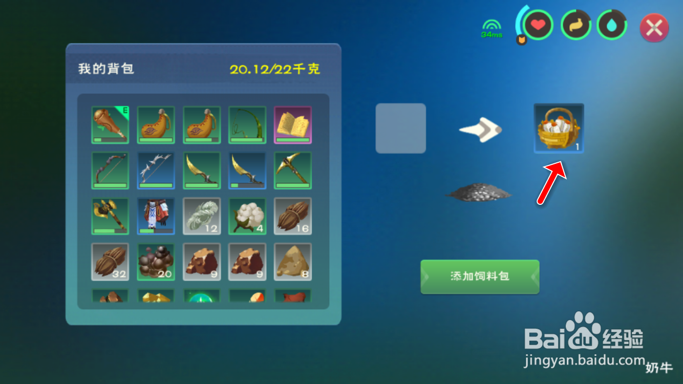 创造与魔法奶牛怎么生产