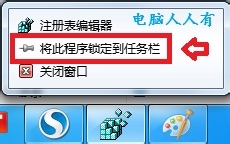Windows7：[39]快捷方式