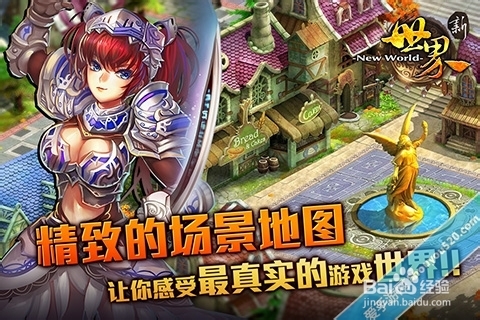 《新世界OL》关卡四boss详细攻略