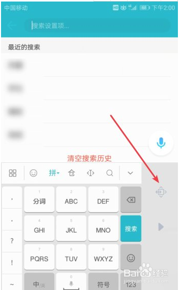 华为手机怎么开启单手键盘