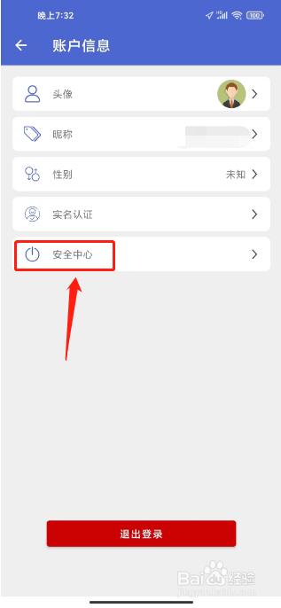 大同公交在哪里注销账号