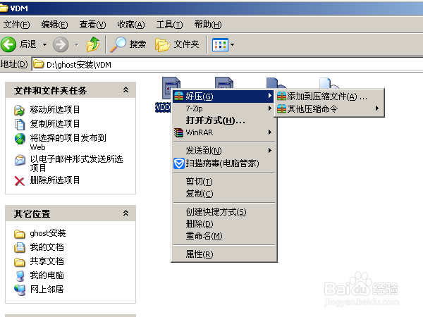 怎样用好压制作自解压文件