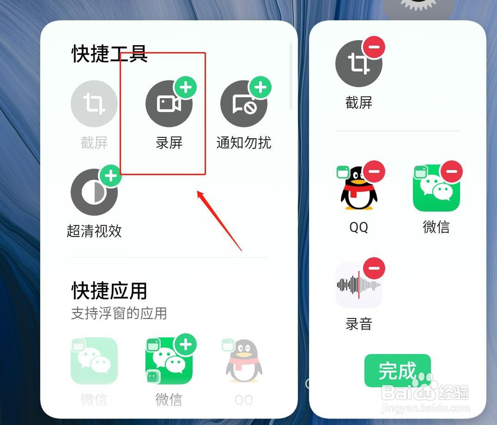 OPPO手机自带的录屏功能在哪里？