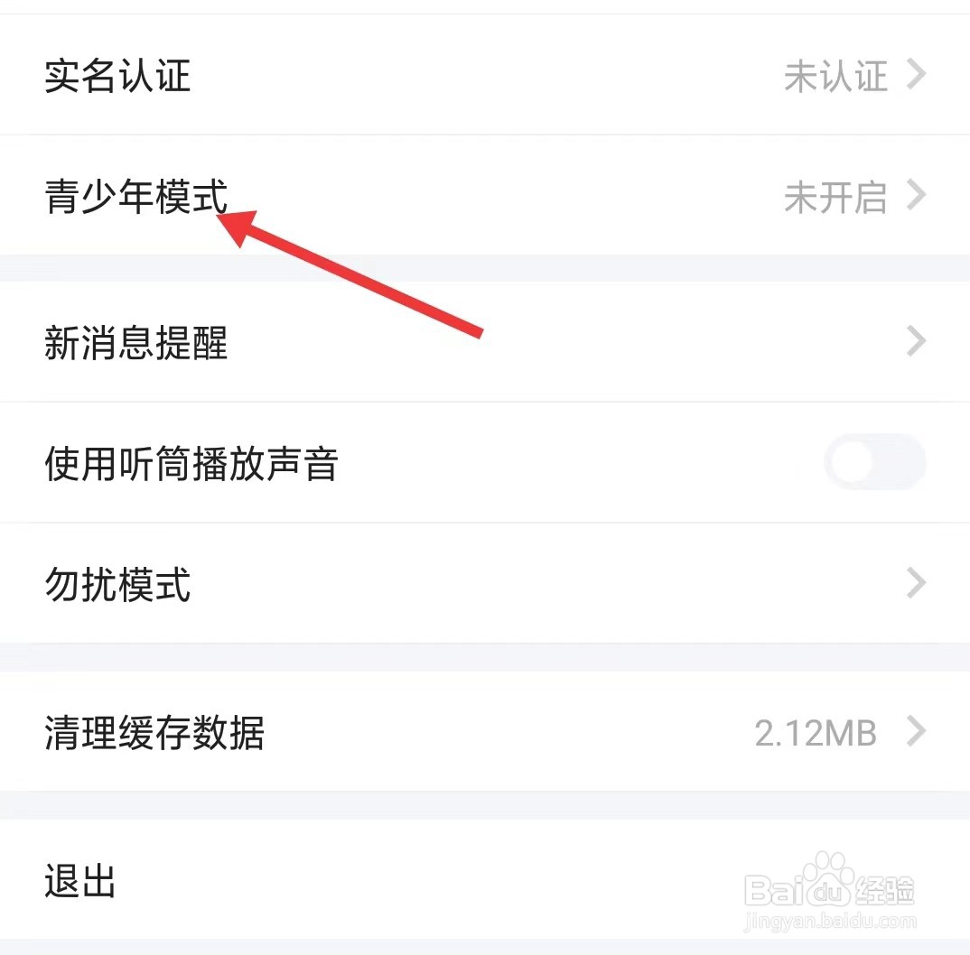 谜境app如何开启青少年模式