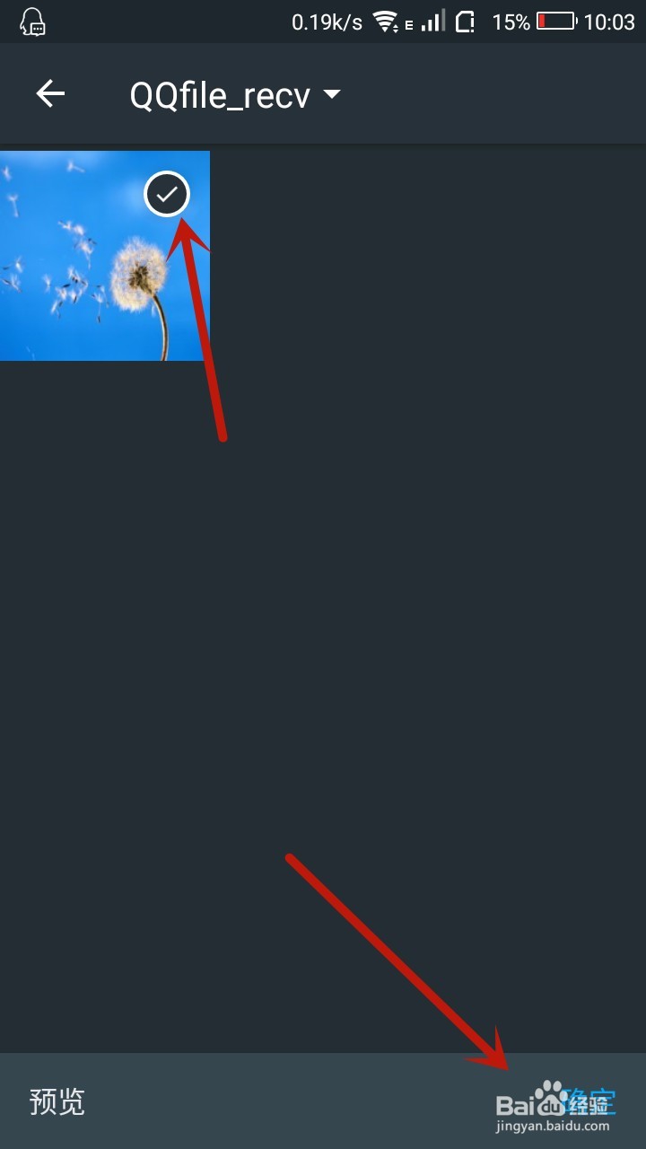 抖音怎样跟换人物图像