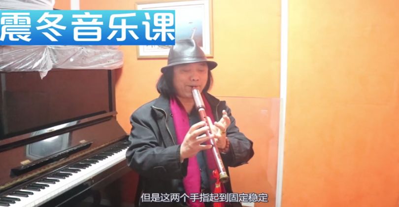如何使用巴乌演奏