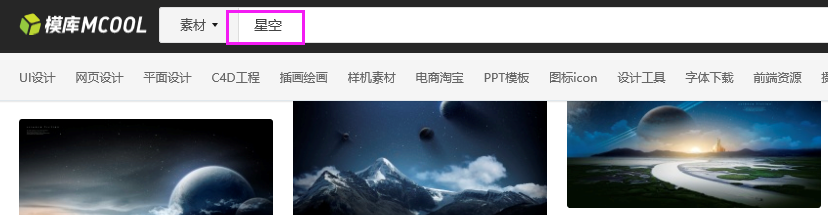 梦幻星空图片哪里找？用PS制作星轨图！